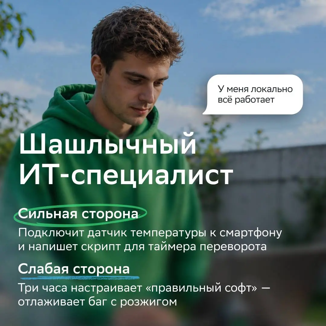 Задача: собрать команду на шашлыки
Статус: выполнено
Эти майские точно пойдут по идеальному плану, потому что у мангала собрались сильнейшие! Кто за что отвечает — рассказали в карточках
С Днём весны ... | Сетка — социальная сеть от hh.ru