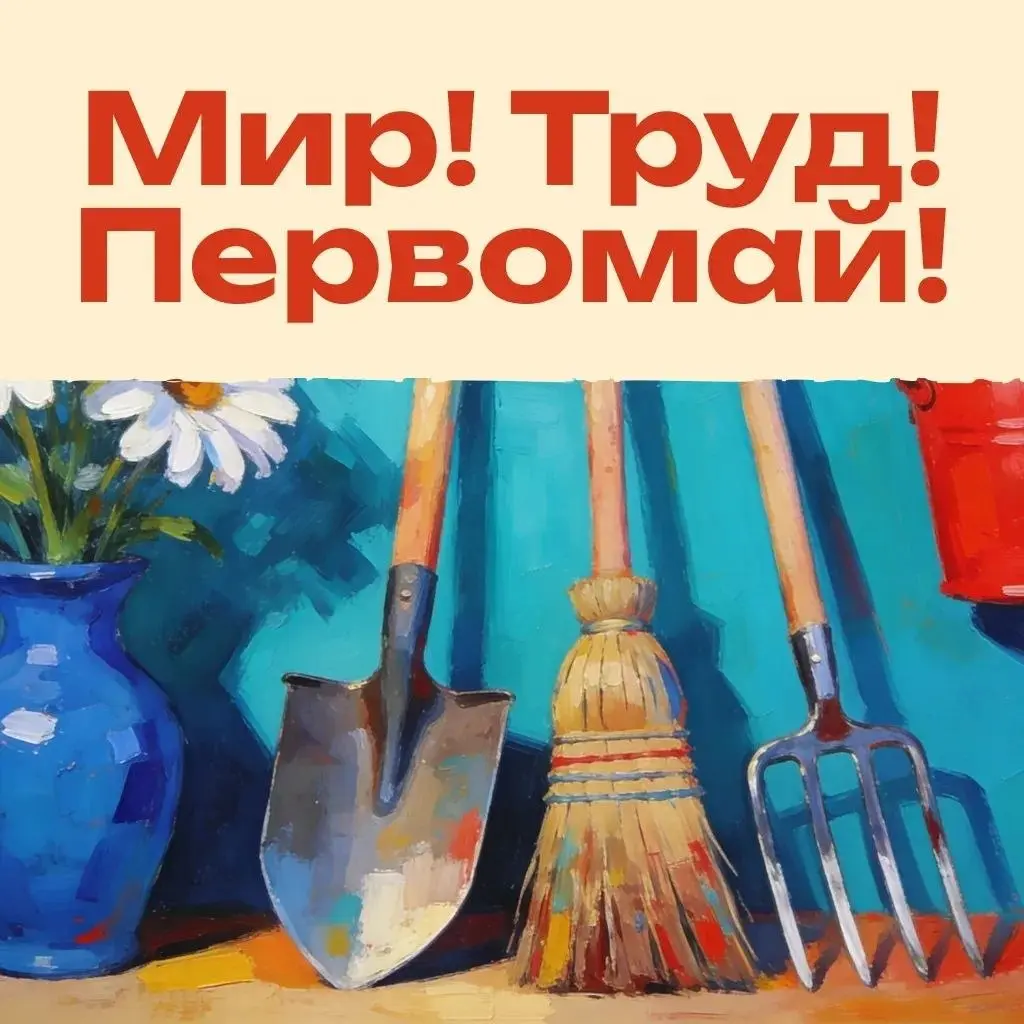 С праздником, прекрасные люди.
Всех от души обнимаю.
Пусть в душе живёт радость и светит солнце ☀️ | Сетка — социальная сеть от hh.ru