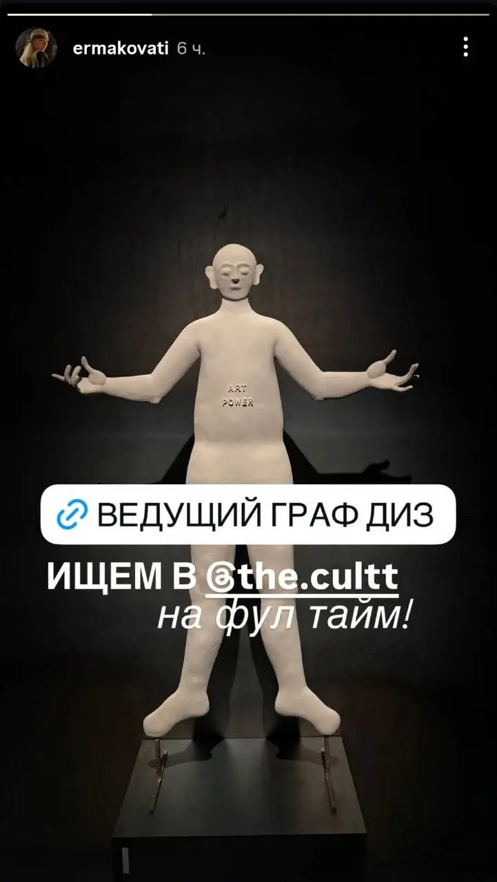 Горячие вакансии
Праздники праздниками, а я подсмотрела анонсы открытых позиций в соцсетях основательниц и несу вам.
🤩The Cultt🤩
Посчитала, что раз десять упоминала бренд на канале | Сетка — социальная сеть от hh.ru