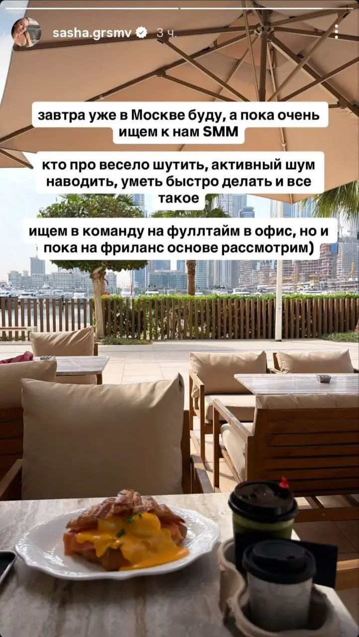 Горячие вакансии
Праздники праздниками, а я подсмотрела анонсы открытых позиций в соцсетях основательниц и несу вам.
🤩The Cultt🤩
Посчитала, что раз десять упоминала бренд на канале | Сетка — социальная сеть от hh.ru
