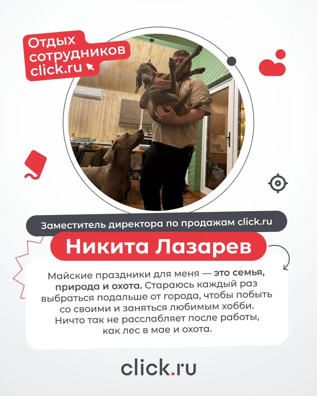 1 мая — День труда 👍
Но давайте честно: без отдыха никакой продуктивной работы не бывает.
Поэтому решили не уходить в серьезные рассуждения, а спросить у команды click | Сетка — социальная сеть от hh.ru