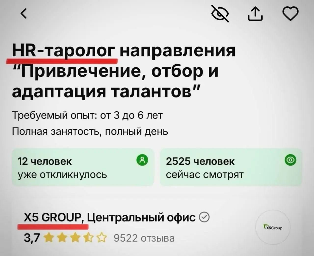 Мне вчера в личные сообщения написал таролог и предложил свои услуги для моих клиентов😅
Я конечно мягко написала: «спасибо, до свидания».
А потом вспомнила вакансию наших коллег по отрасли | Сетка — социальная сеть от hh.ru