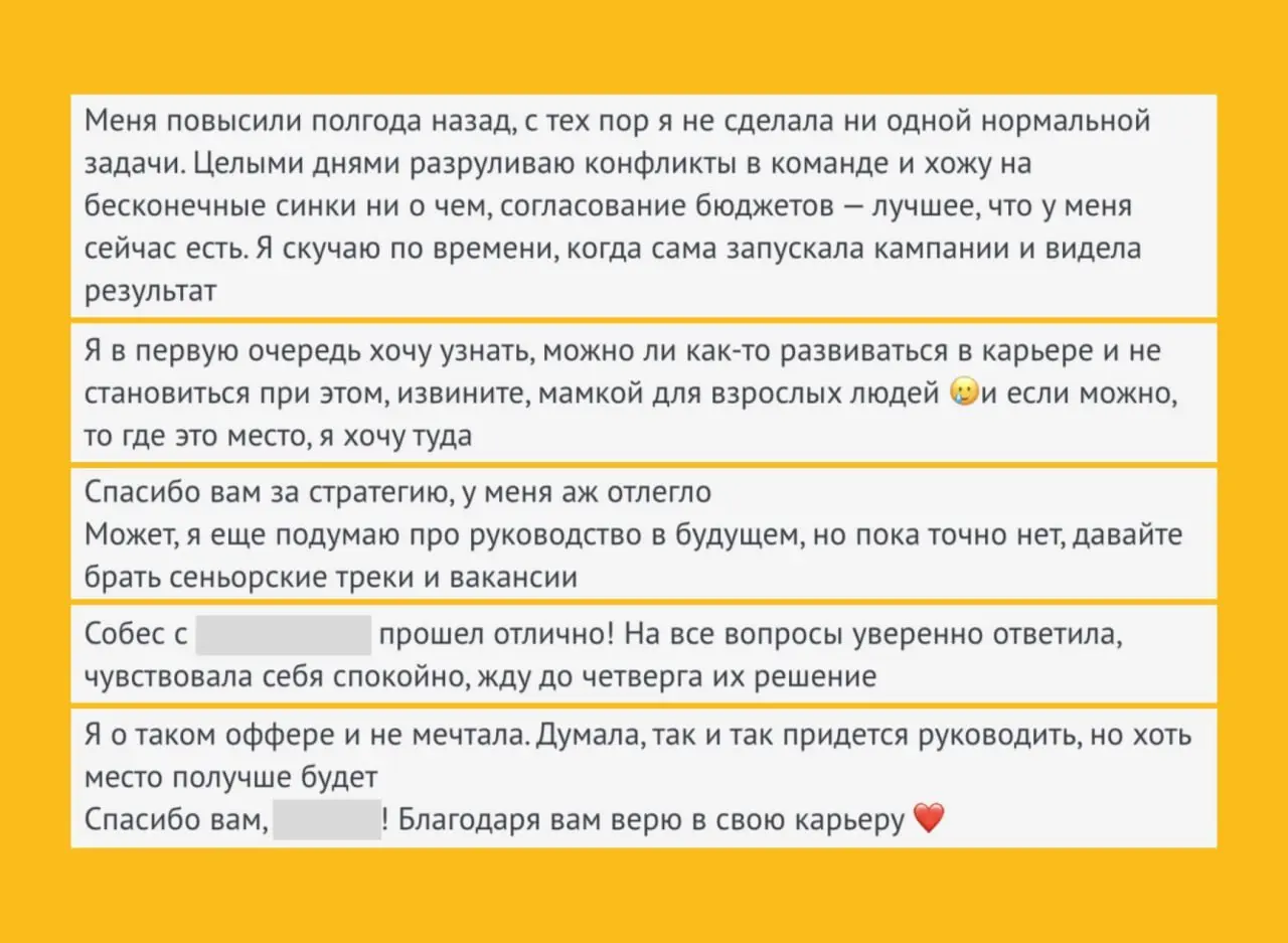 Меня повысили, а я хочу обратно 🙃 | Сетка — социальная сеть от hh.ru