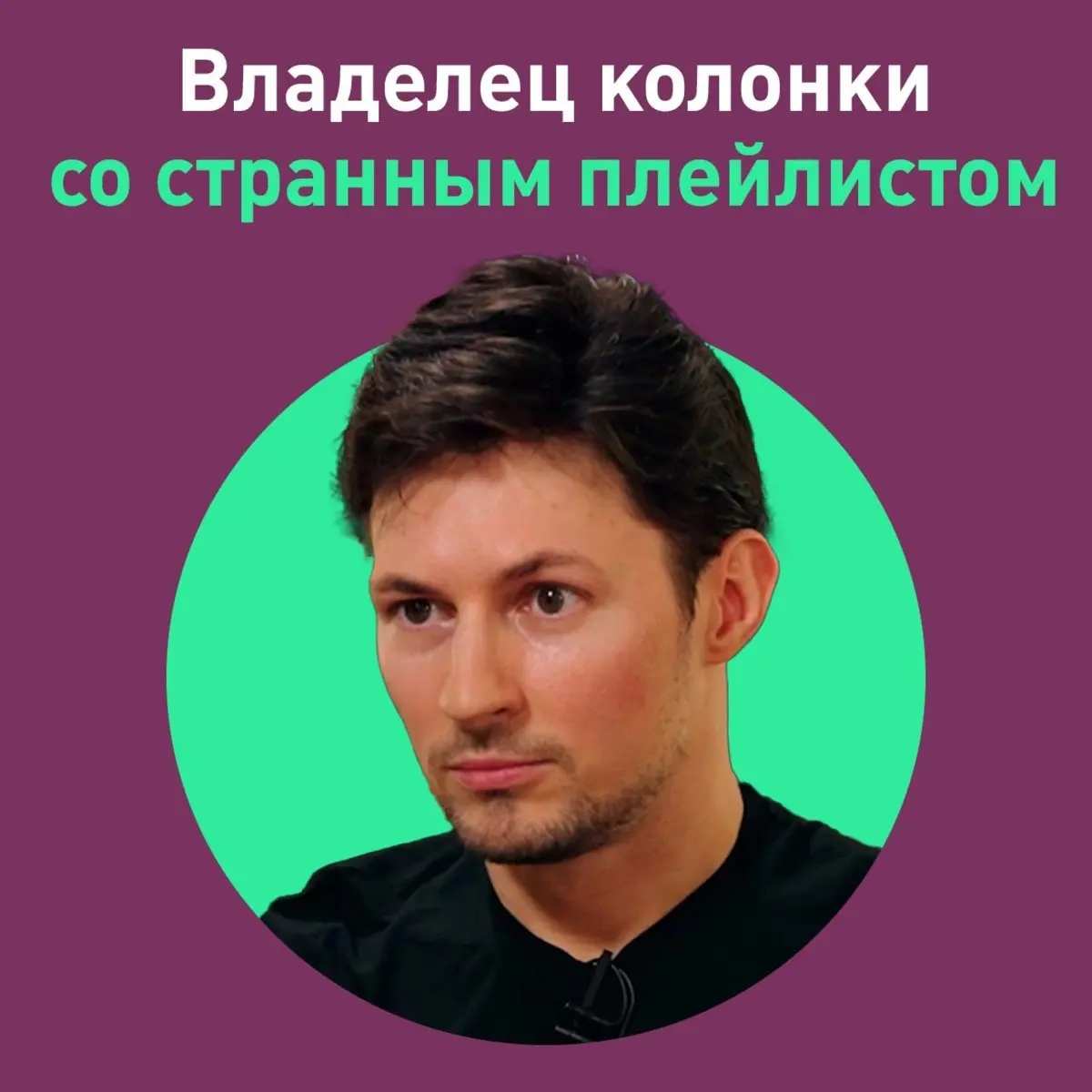 С днём шашлыка Первомаем, дорогие подписчики!
А что ещё случилось?
В этом посте были ссылки, но мы их удалили по правилам Сетки | Сетка — социальная сеть от hh.ru