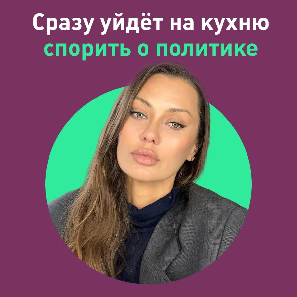 С днём шашлыка Первомаем, дорогие подписчики!
А что ещё случилось?
В этом посте были ссылки, но мы их удалили по правилам Сетки | Сетка — социальная сеть от hh.ru