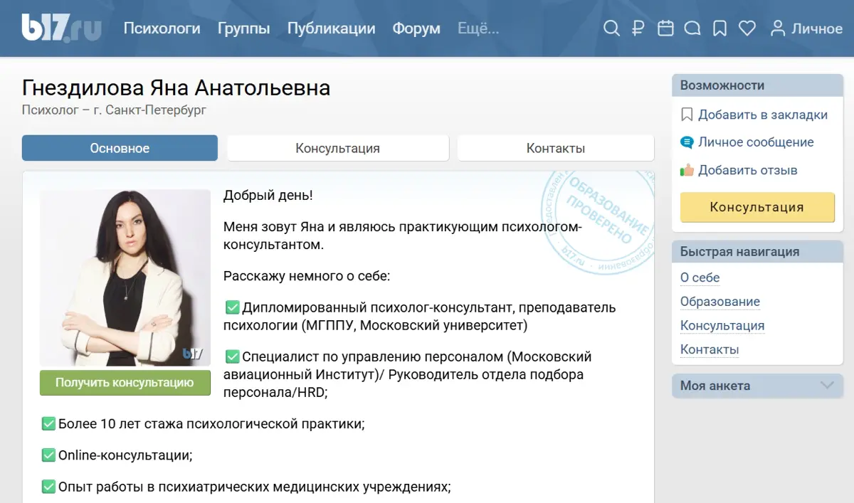Новые платформы для консультирования | Сетка — социальная сеть от hh.ru