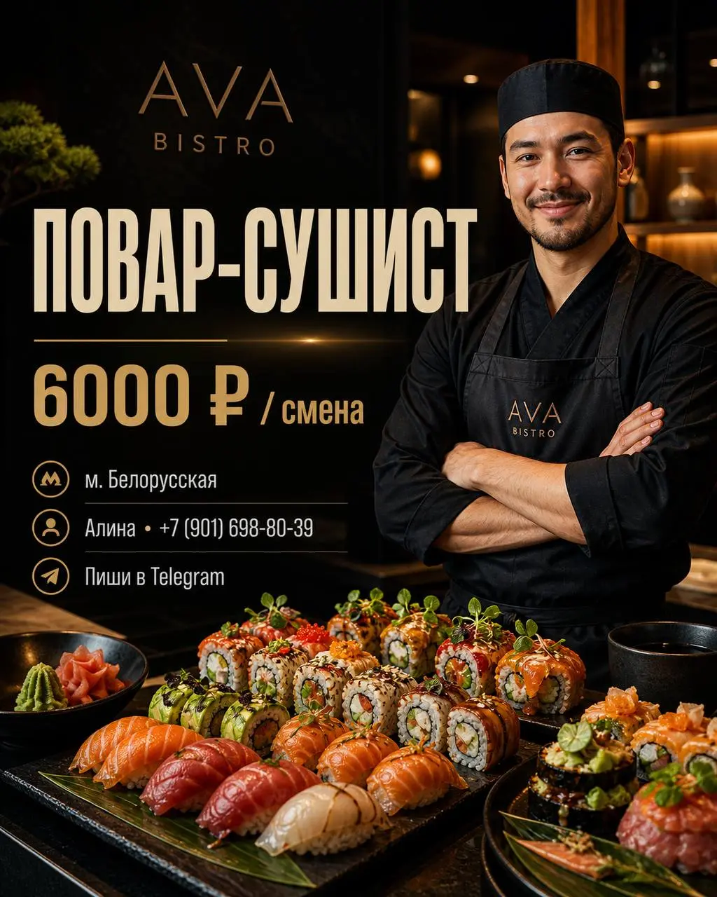 ПОВАР СУШИСТ
От 6 000₽/смена
AVA BISTRO
• Москва, м. Белорусская
• Рестораны/Кафе
• +79016988039
Полное описание вакансии размещено в Телеграм и Макс. Переходите по ссылке в закрепленном сообщении | Сетка — социальная сеть от hh.ru