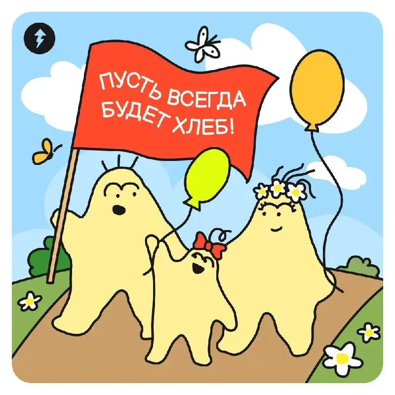 И май! | Сетка — социальная сеть от hh.ru