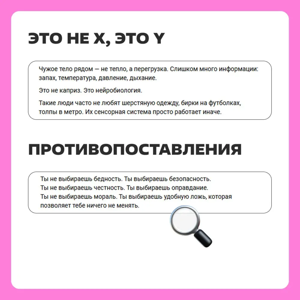 Если текст решает задачу — неважно, кто его написал. Но некоторые конструкции ИИ так часто использует, что они начинают раздражать.
В карточках показываем узнаваемые приемы ИИ — но это не все | Сетка — социальная сеть от hh.ru