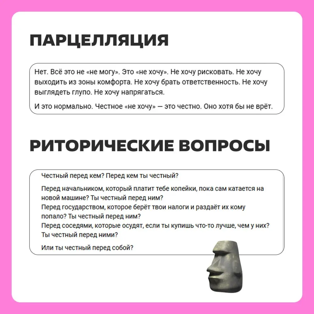Если текст решает задачу — неважно, кто его написал. Но некоторые конструкции ИИ так часто использует, что они начинают раздражать.
В карточках показываем узнаваемые приемы ИИ — но это не все | Сетка — социальная сеть от hh.ru