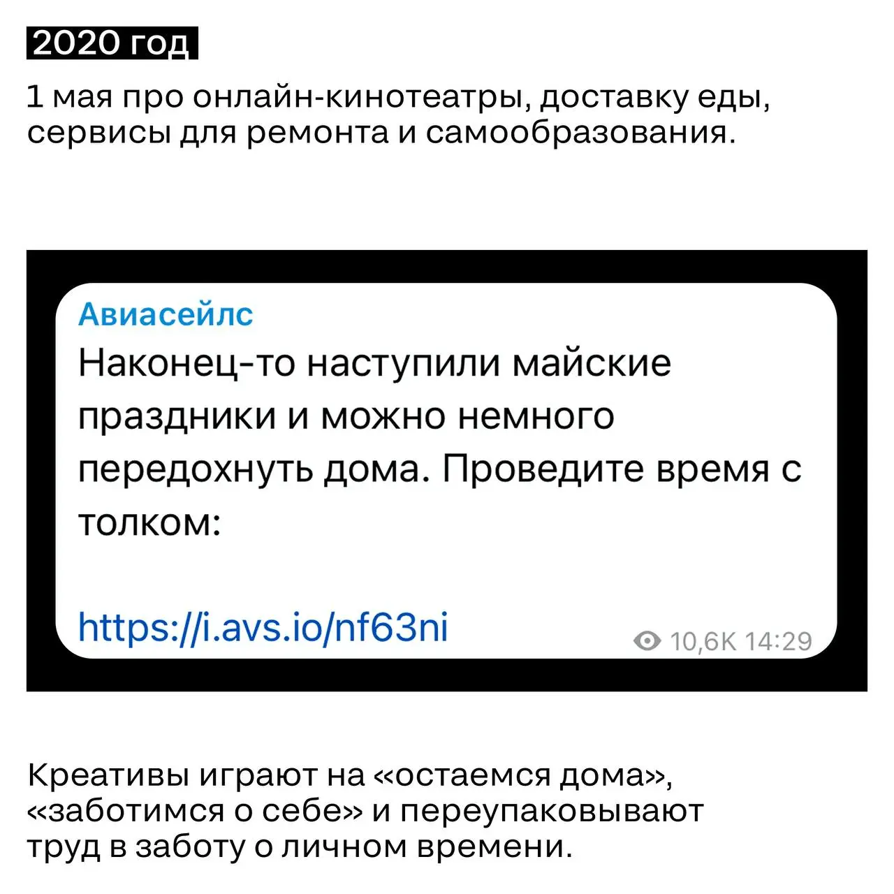 1 мая — идеальное зеркало того, как меняется реклама.
Сто лет назад это были демонстрации, лозунги и плакаты. Праздник был частью государственной идеологии | Сетка — социальная сеть от hh.ru