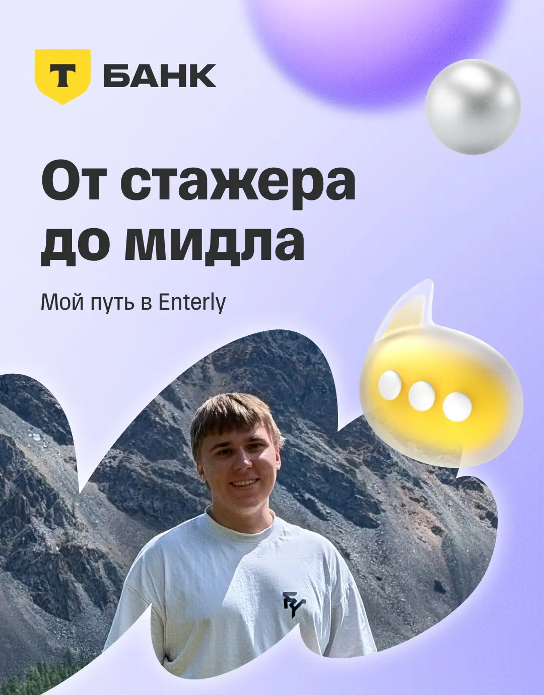 ⚡️ Стажировка — это только начало | Сетка — социальная сеть от hh.ru