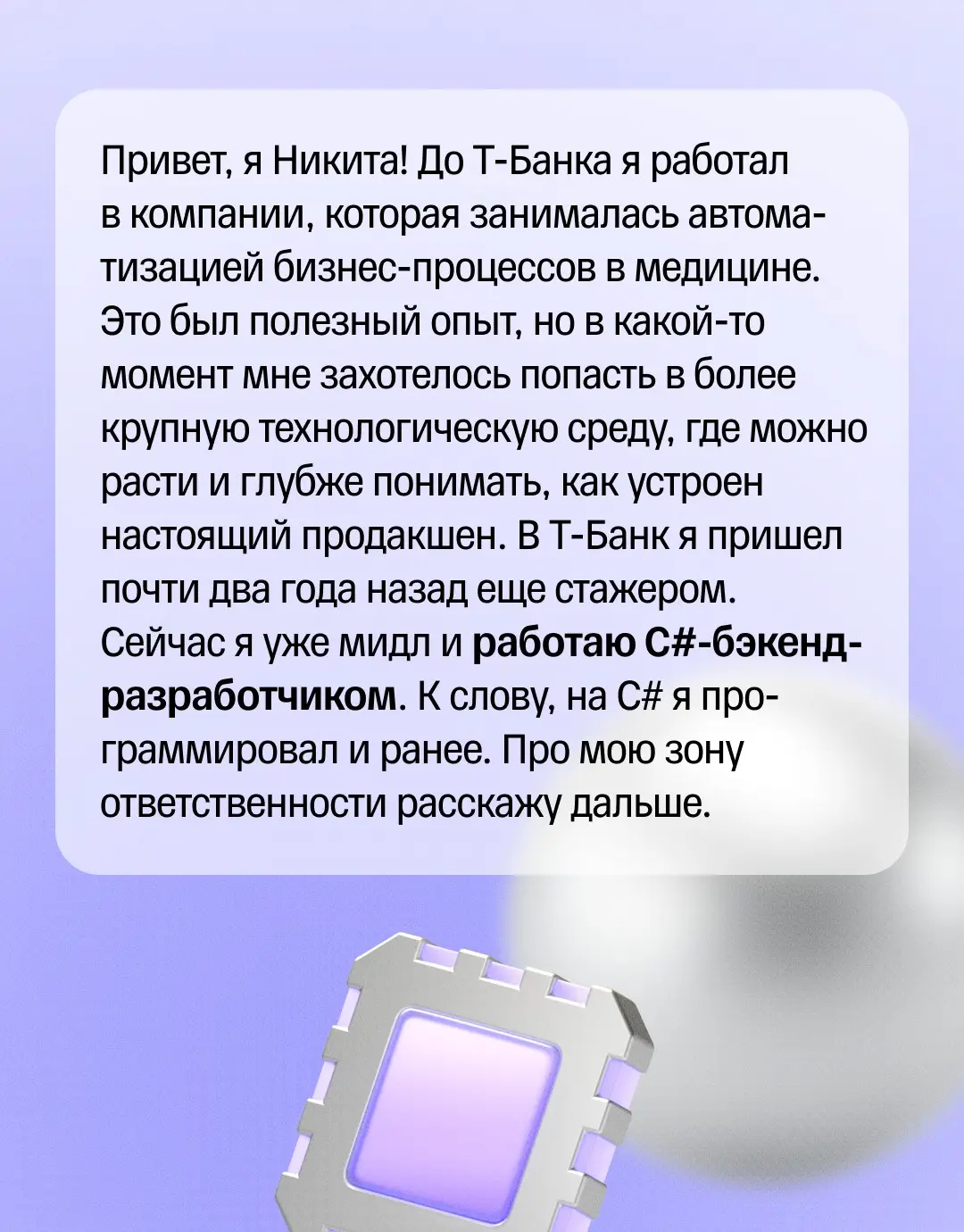 ⚡️ Стажировка — это только начало | Сетка — социальная сеть от hh.ru