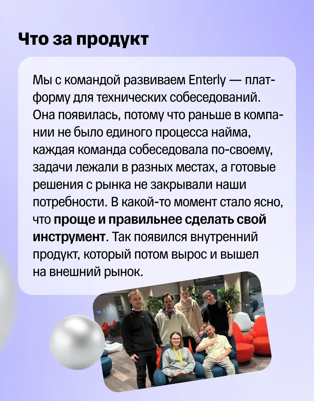 ⚡️ Стажировка — это только начало | Сетка — социальная сеть от hh.ru