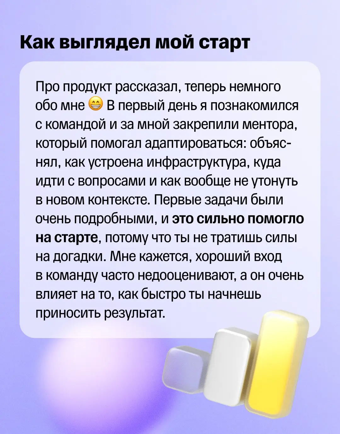 ⚡️ Стажировка — это только начало | Сетка — социальная сеть от hh.ru