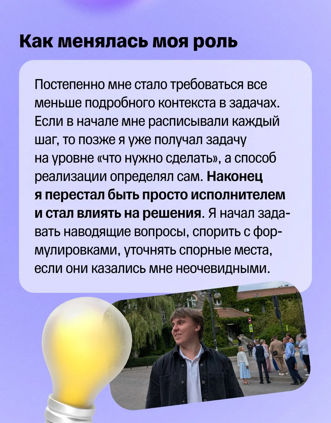 ⚡️ Стажировка — это только начало | Сетка — социальная сеть от hh.ru