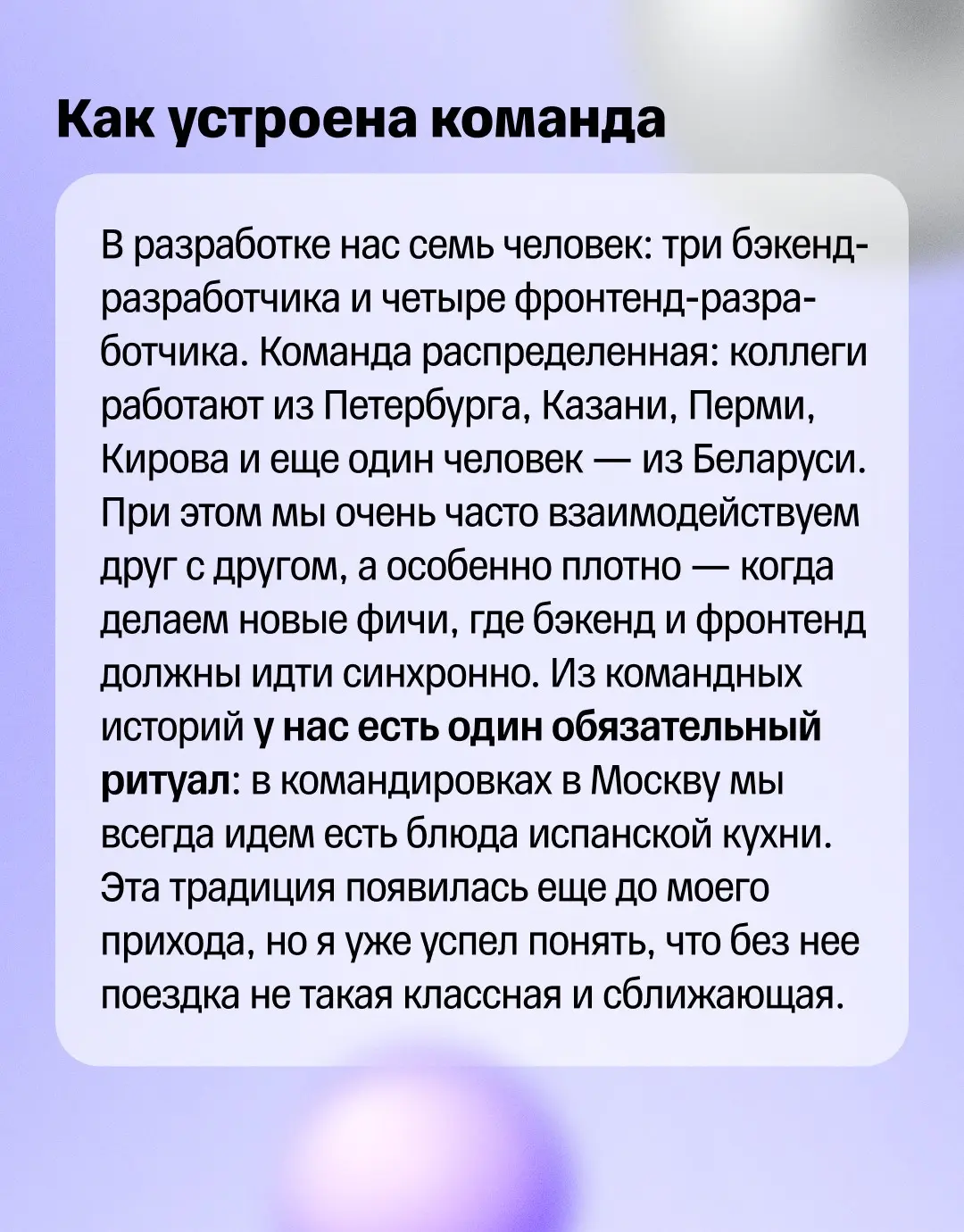 ⚡️ Стажировка — это только начало | Сетка — социальная сеть от hh.ru