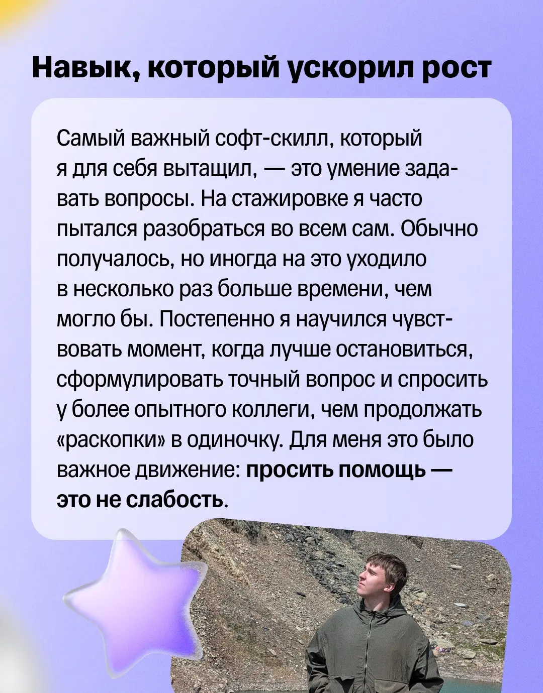 ⚡️ Стажировка — это только начало | Сетка — социальная сеть от hh.ru