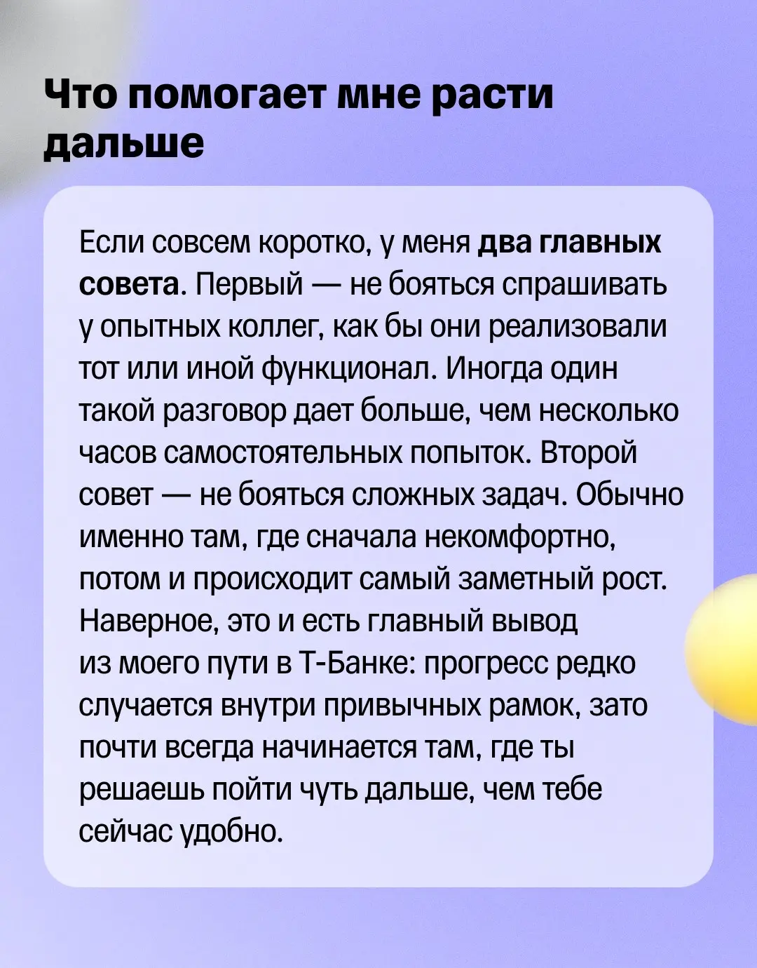 ⚡️ Стажировка — это только начало | Сетка — социальная сеть от hh.ru
