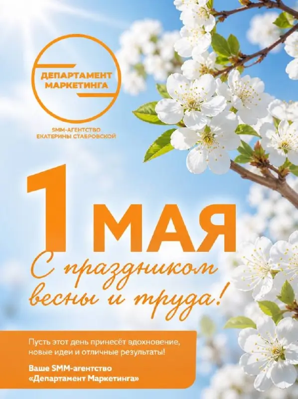 🌸1 мая - время роста и новых результатов
Пусть этот день принесёт не только отдых, но и идеи, которые превращаются в прибыль 🚀
А проекты растут стабильно и уверенно | Сетка — социальная сеть от hh.ru