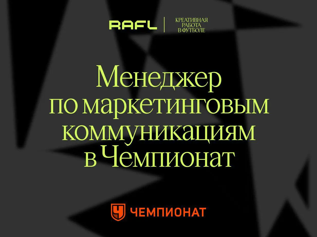 Правильно говорят, что знания — это жизнь
Так считают и в «Чемпионате», который предоставляет своим сотрудникам доступ к электронной библиотеке МИФ | Сетка — социальная сеть от hh.ru