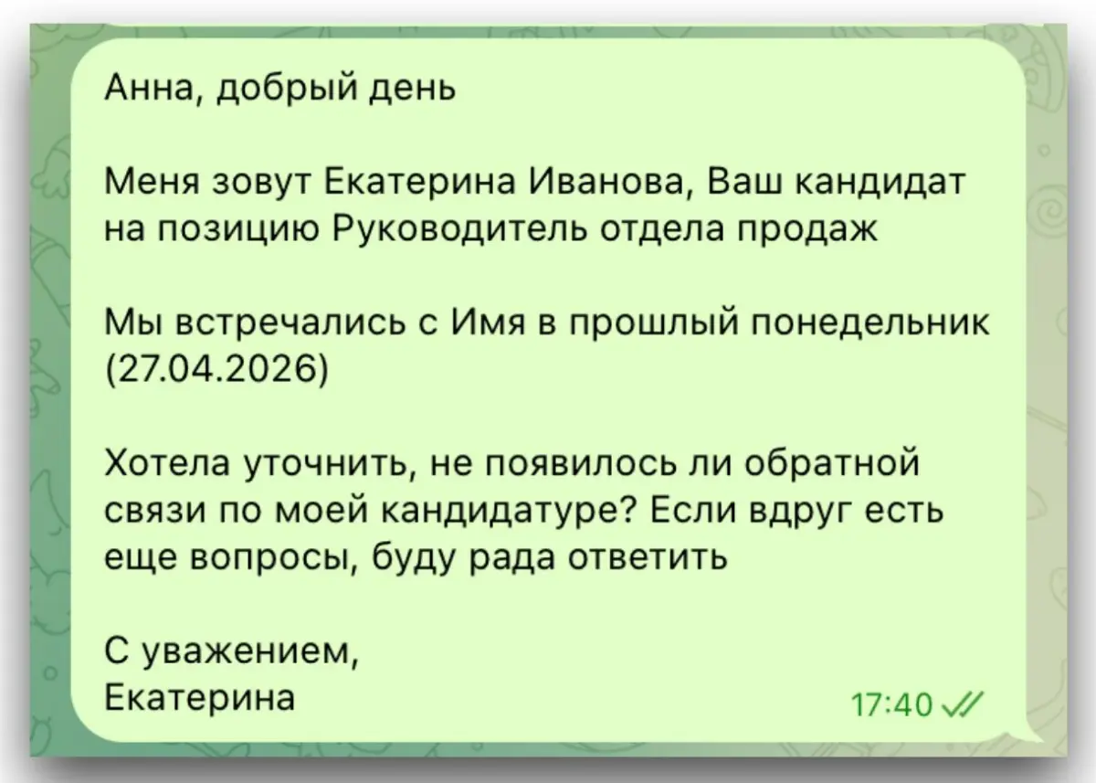 HR ПРОПАЛ. КАК НАПОМНИТЬ О СЕБЕ? | Сетка — социальная сеть от hh.ru