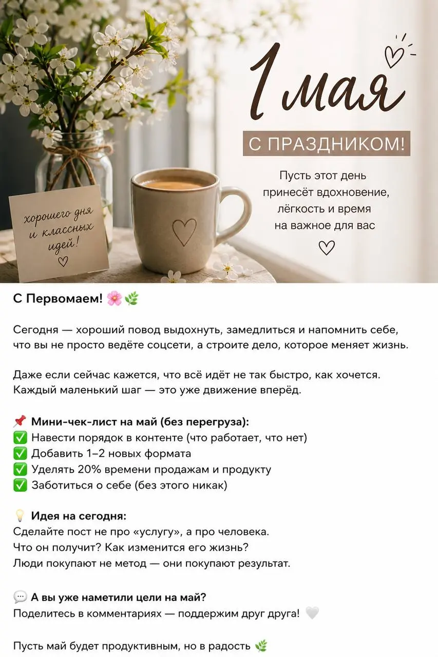 сижу сегодня
1 мая
и ловлю себя на мысли
что половина людей сейчас
либо «отдыхает»
либо «начну после праздников»
а потом проходит май
и ничего не меняется
и это даже не про лень
просто нет ощущения
чт... | Сетка — социальная сеть от hh.ru