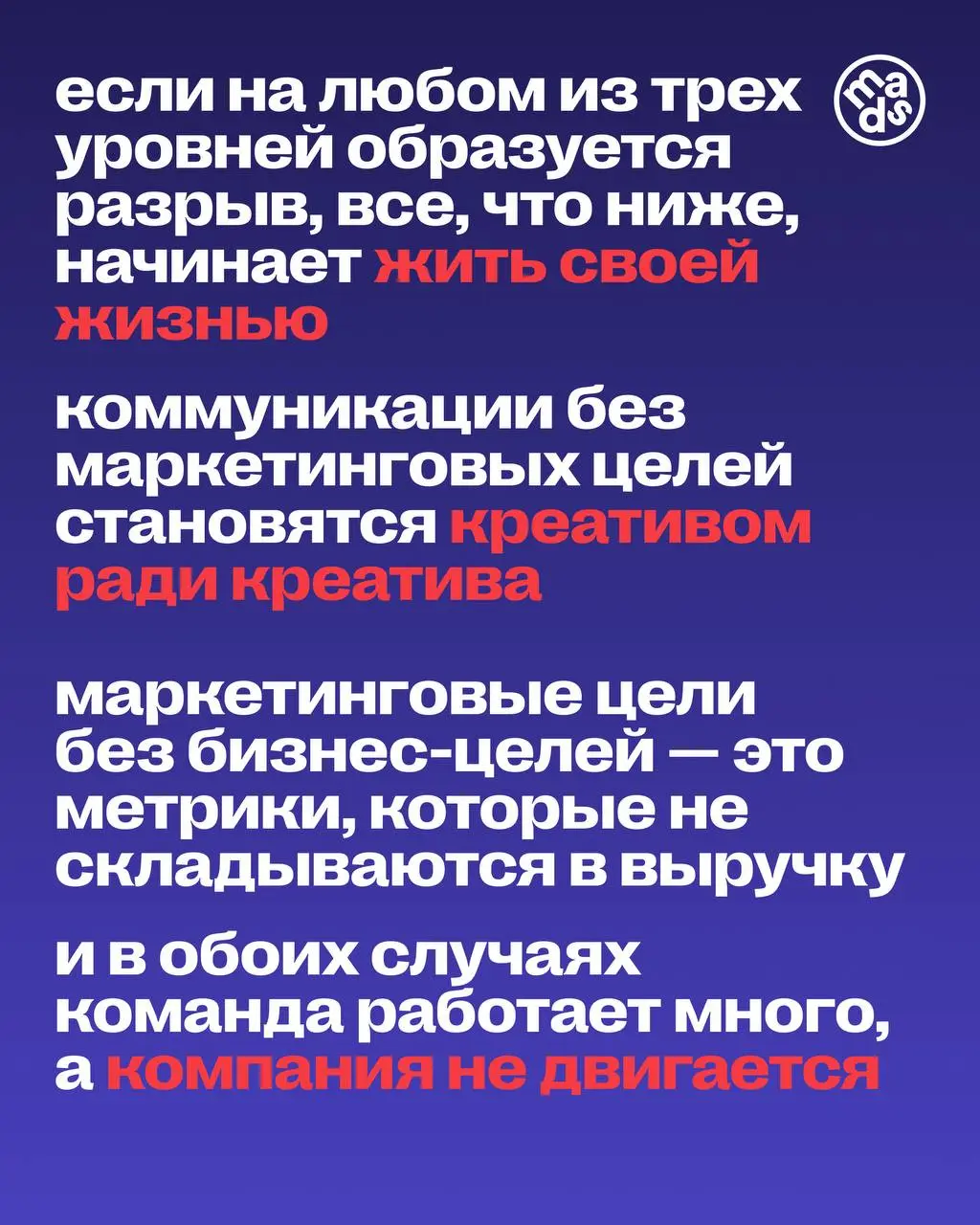 💥 Как декомпозировать цели?
Декомпозиция идет сверху вниз, через три уровня целей. Каждый уровень вытекает из предыдущего и проверяет его на реалистичность.
➡️ Уровень 1 | Сетка — социальная сеть от hh.ru