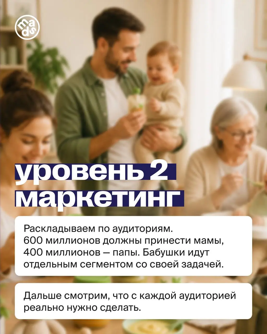 💥 Как декомпозировать цели?
Декомпозиция идет сверху вниз, через три уровня целей. Каждый уровень вытекает из предыдущего и проверяет его на реалистичность.
➡️ Уровень 1 | Сетка — социальная сеть от hh.ru