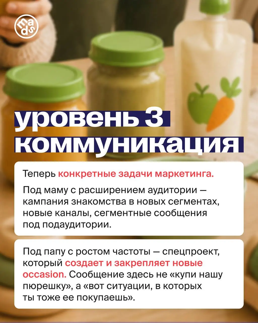 💥 Как декомпозировать цели?
Декомпозиция идет сверху вниз, через три уровня целей. Каждый уровень вытекает из предыдущего и проверяет его на реалистичность.
➡️ Уровень 1 | Сетка — социальная сеть от hh.ru