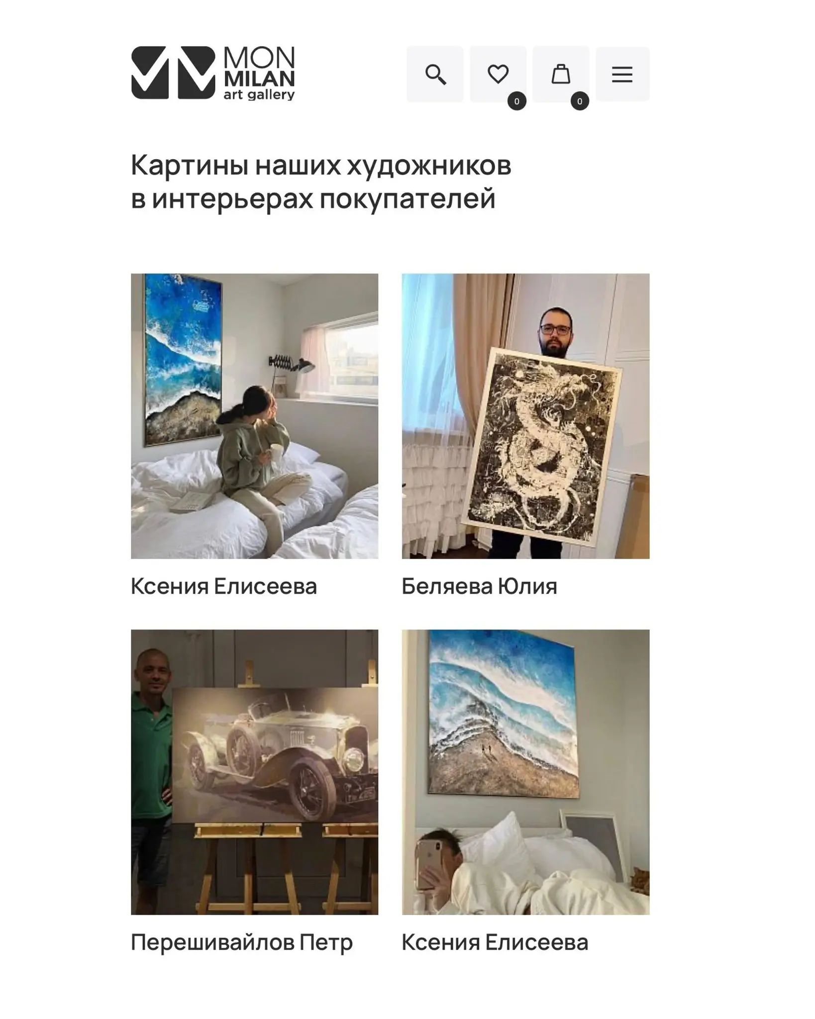 Как и где продать картину онлайн? | Сетка — социальная сеть от hh.ru