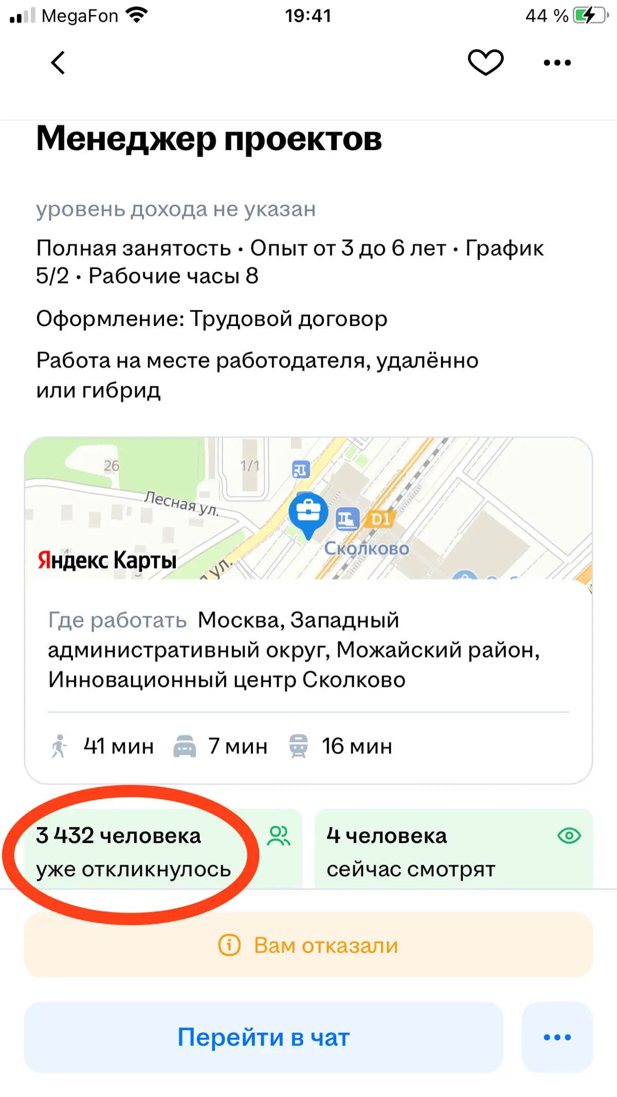 Когда видишь такое количество откликов, подумываешь сменить профессию 🌚 | Сетка — социальная сеть от hh.ru