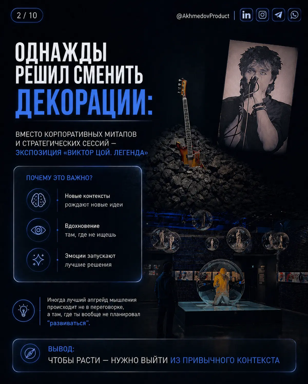 ТВОРИТЬ ПРОДУКТ, КАК ПИСАТЬ ПЕСНИ🎵 | Сетка — социальная сеть от hh.ru