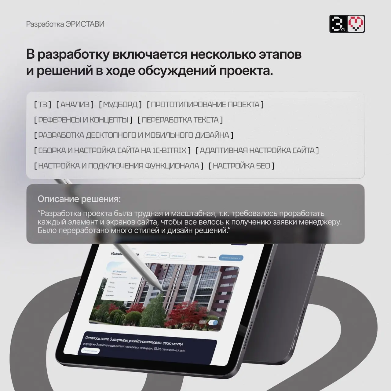 ‼️ПРОЕКТ‼️
Сайт для девелопера компании Эристави под ключ
Дизайн: Figma
Верстка: 1С-Битрикс
Версии: Desktop / Mobile
Тип сайта: Имиджевый многостраничный сайт
Тематика: строительство, девелопмент, про... | Сетка — социальная сеть от hh.ru