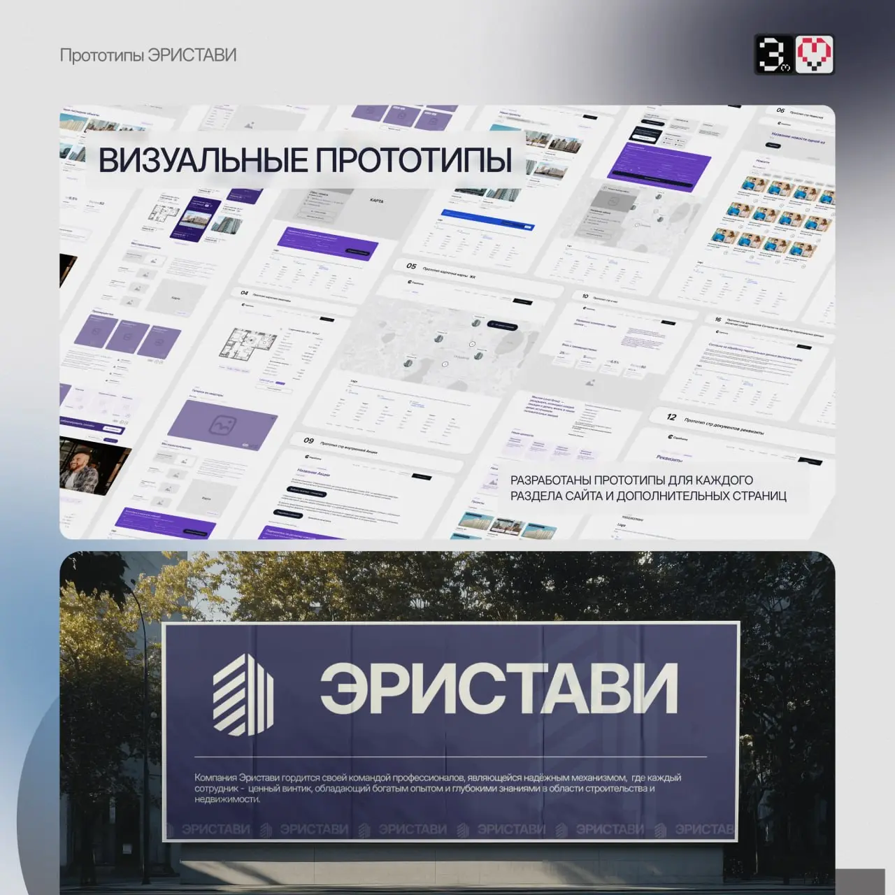 ‼️ПРОЕКТ‼️
Сайт для девелопера компании Эристави под ключ
Дизайн: Figma
Верстка: 1С-Битрикс
Версии: Desktop / Mobile
Тип сайта: Имиджевый многостраничный сайт
Тематика: строительство, девелопмент, про... | Сетка — социальная сеть от hh.ru