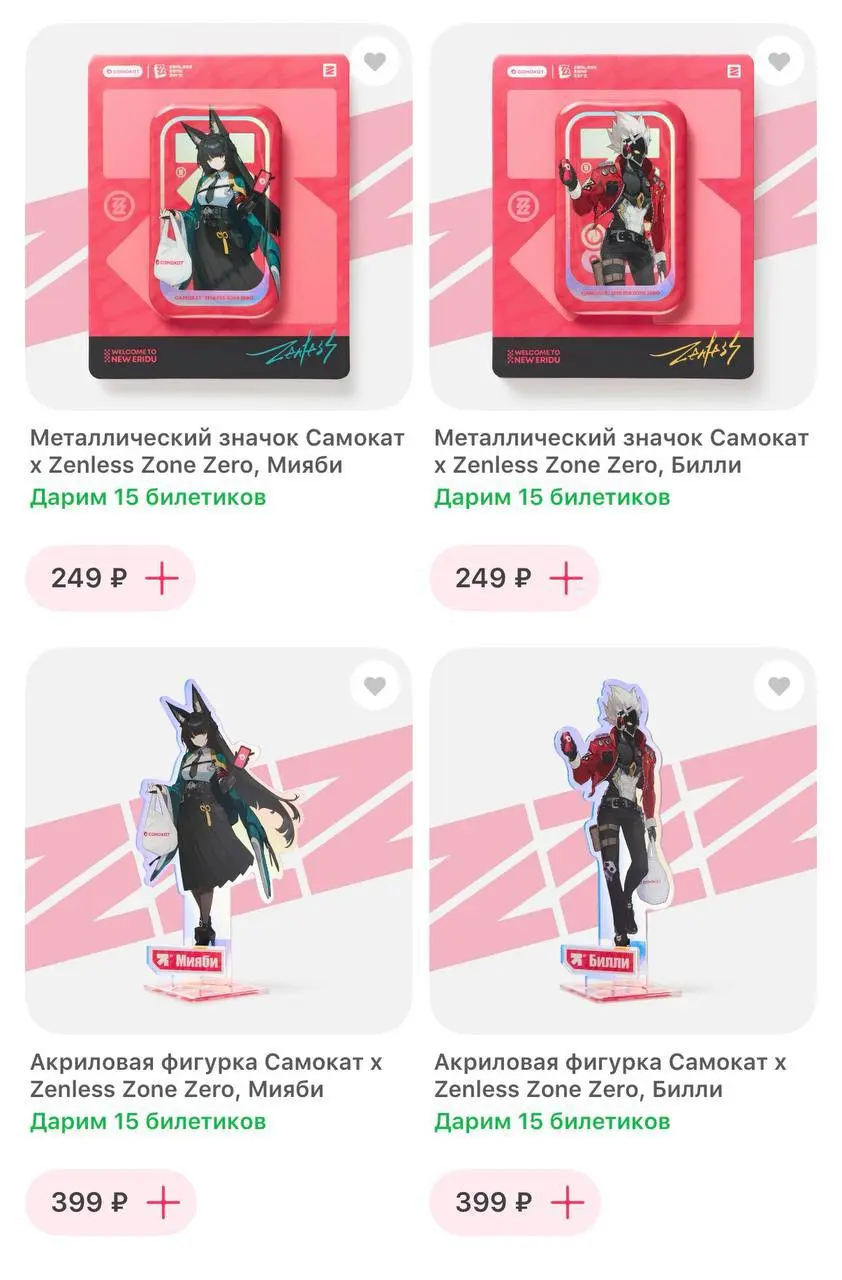 Коллаба с Zenless Zone Zero вышла в Самокате. В каталоге есть тематическая мороженка, чипсы, попкорн и сырок. Также можно залутать фигурки и значки персонажей, которые стоят от 249 до 399 рублей | Сетка — социальная сеть от hh.ru