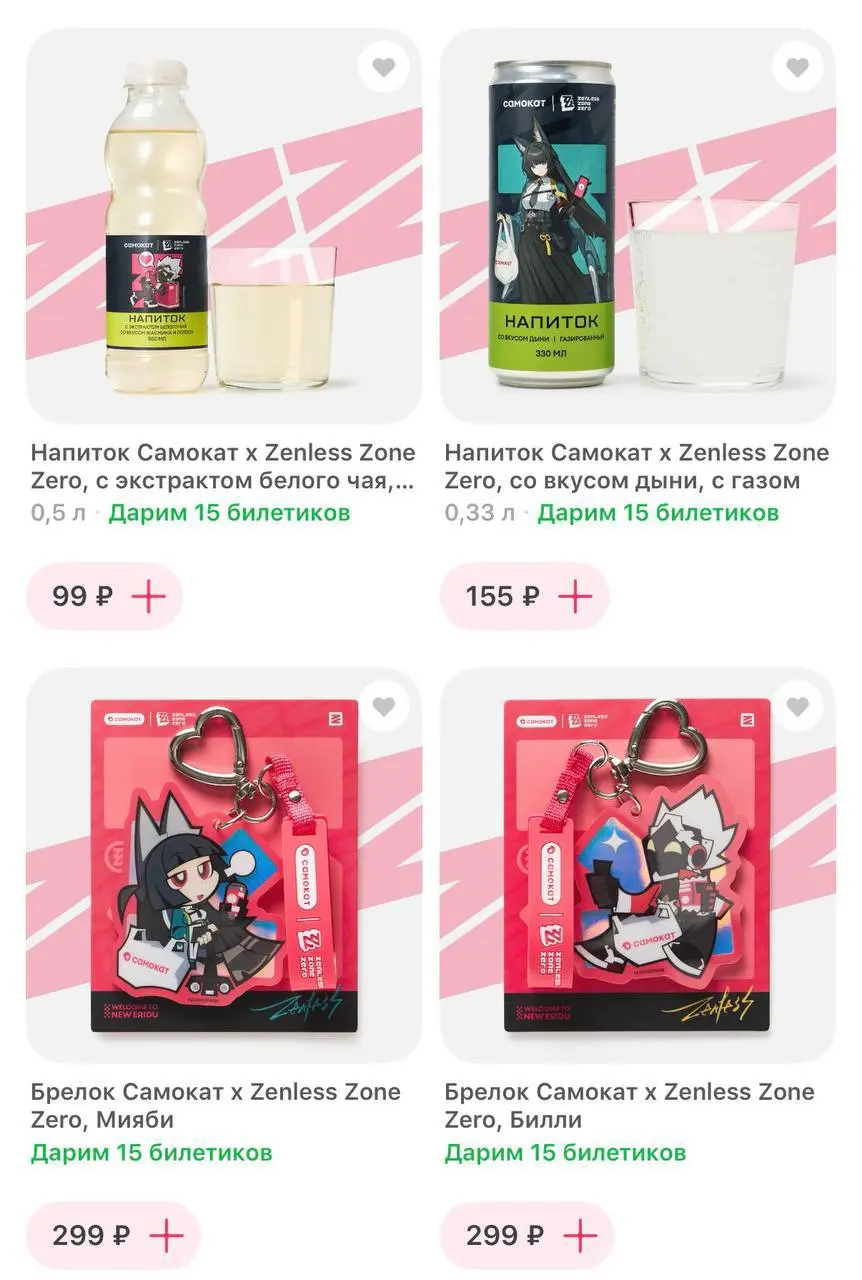 Коллаба с Zenless Zone Zero вышла в Самокате. В каталоге есть тематическая мороженка, чипсы, попкорн и сырок. Также можно залутать фигурки и значки персонажей, которые стоят от 249 до 399 рублей | Сетка — социальная сеть от hh.ru