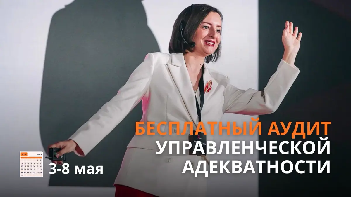 (Не)адекватная мотивация | Сетка — социальная сеть от hh.ru