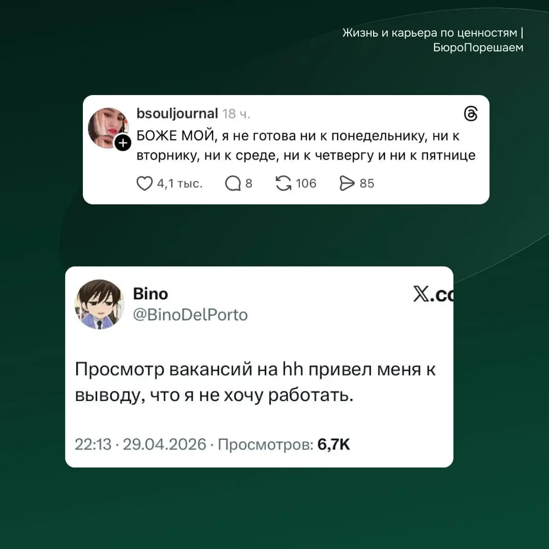День недели: мемятница 😁 | Сетка — социальная сеть от hh.ru