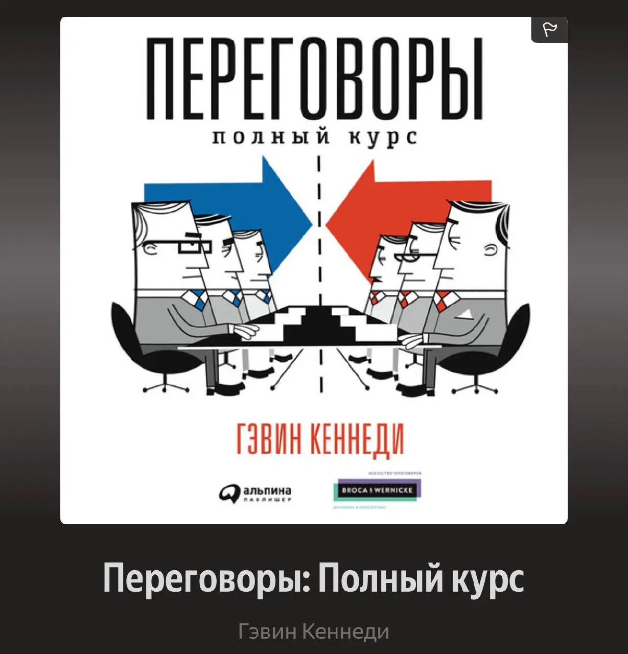 Некоторые книги перечитываются раз в год


Обратите внимания на Ицхак Адизес, автор, который постоянно собирает в своих книгах реальные инструменты менеджмента


Александр Фридман, сделал сильную сбор... | Сетка — социальная сеть от hh.ru