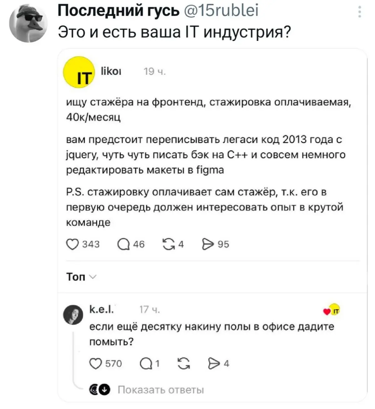 Сетка — социальная сеть от hh.ru