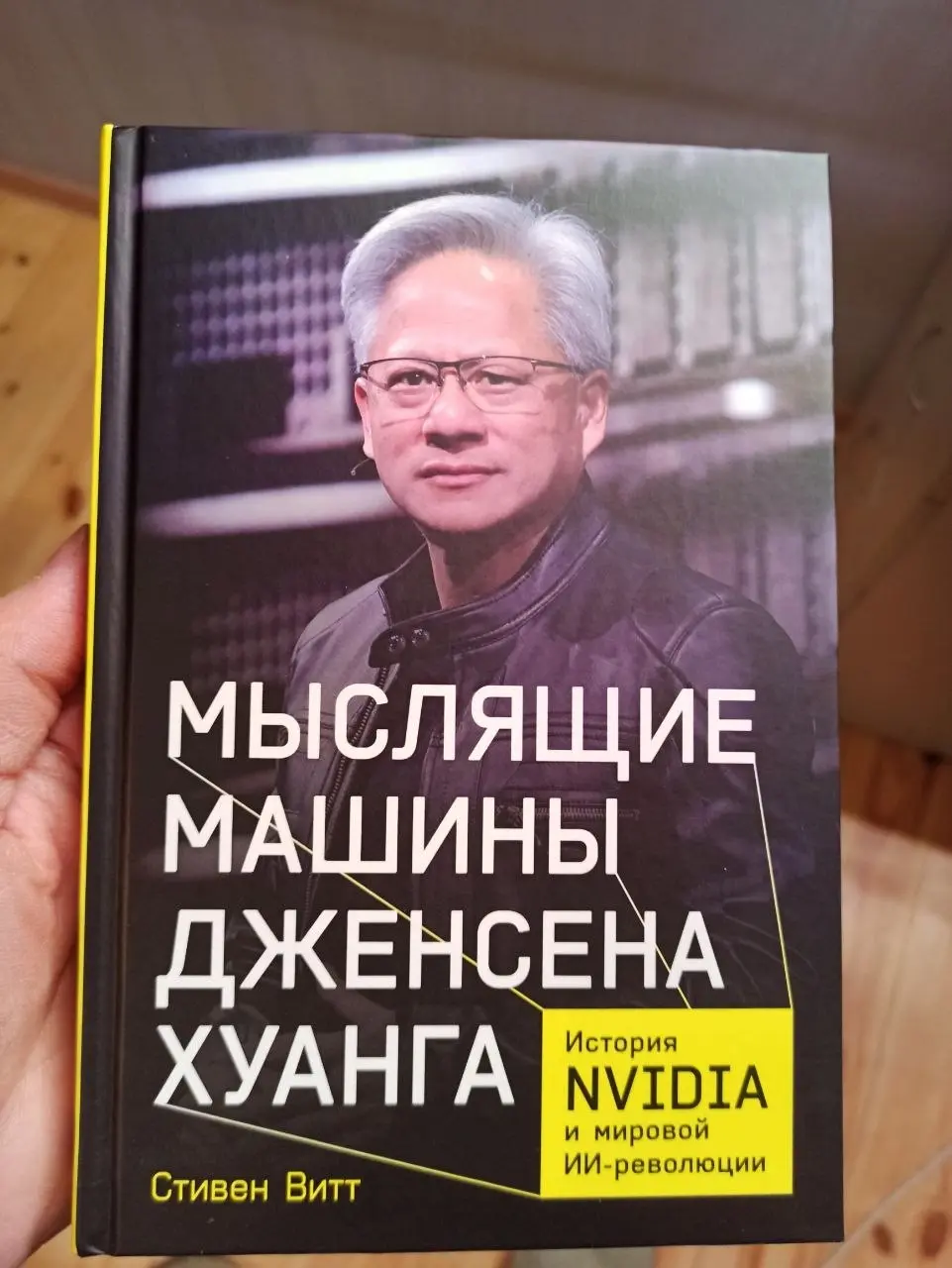 Буду читать биографию Джеки Чана 👍 | Сетка — социальная сеть от hh.ru