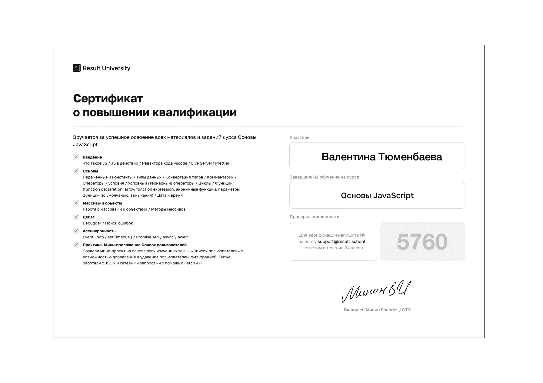 Network member avatar