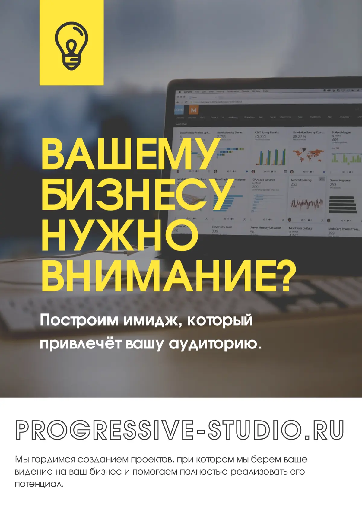 Вашему бизнесу нужно внимание? | Сетка — социальная сеть от hh.ru