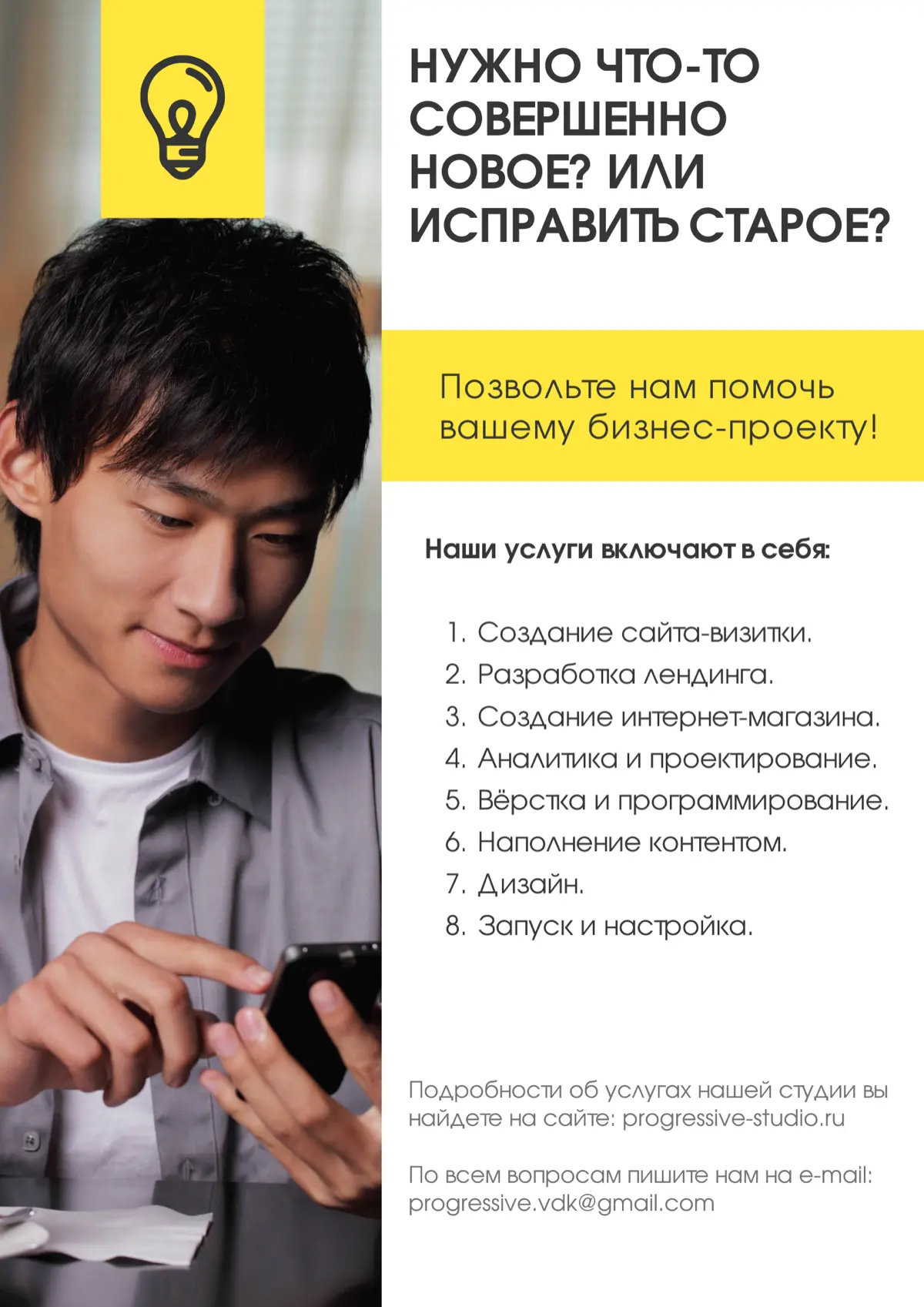Вашему бизнесу нужно внимание? | Сетка — социальная сеть от hh.ru