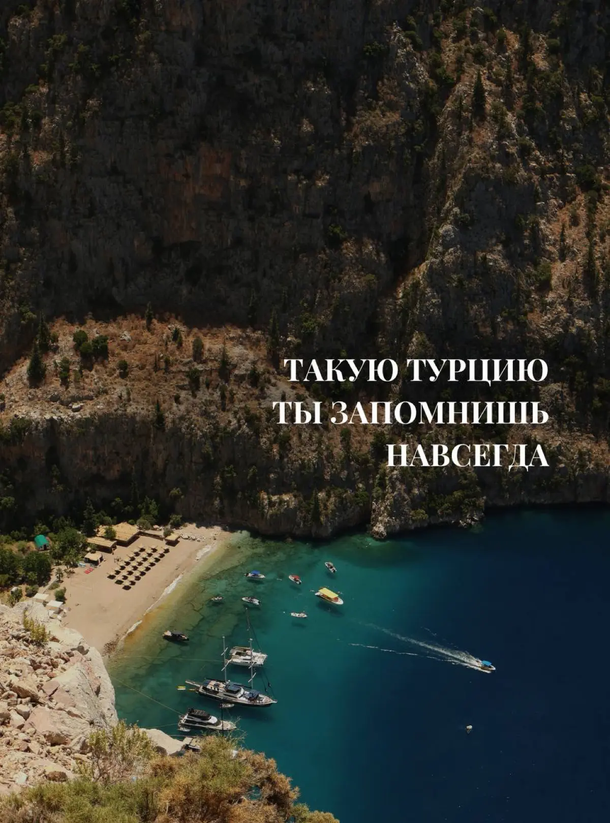 Luxors Travel — Discover Beautiful
Мы создаём путешествия, которые действительно хочется проживать 🇹🇷
Без суеты, без ощущения, что есть только один вариант
Вместо этого — маршруты с дыханием, с гибкос... | Сетка — социальная сеть от hh.ru