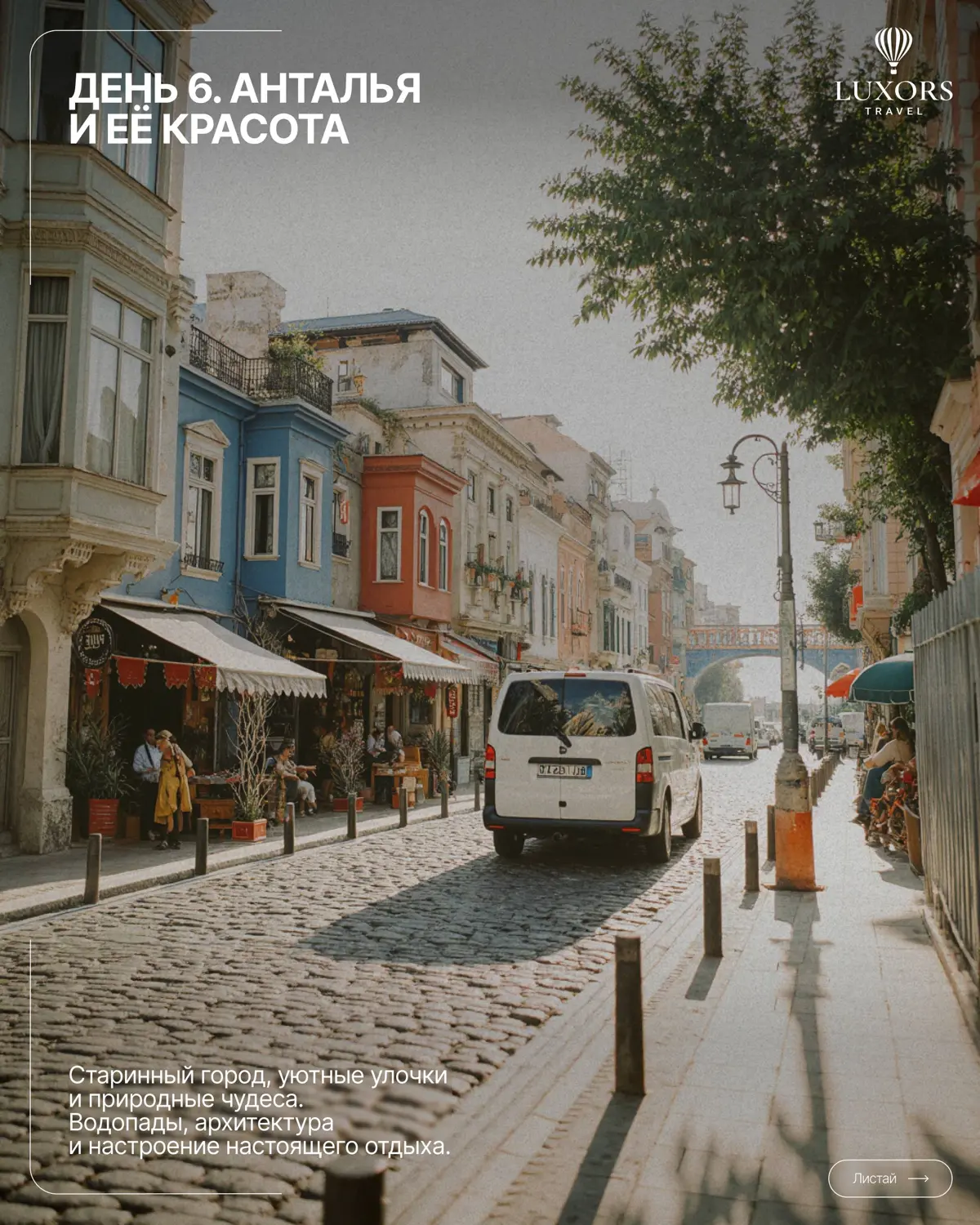 🇹🇷 Волшебная Каппадокия - это маршрут, который приглашает в сказку, где каждый день приносит открытия.
Мы собрали для вас настоящую, контрастную, гостеприимную Турцию | Сетка — социальная сеть от hh.ru