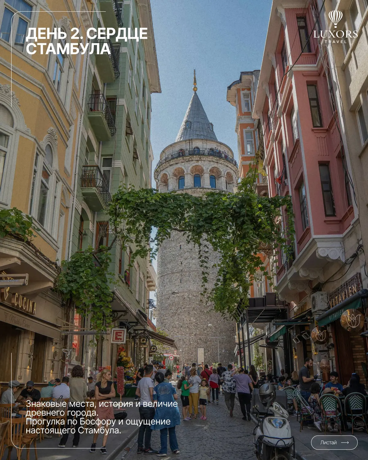 🇹🇷 Волшебная Каппадокия - это маршрут, который приглашает в сказку, где каждый день приносит открытия.
Мы собрали для вас настоящую, контрастную, гостеприимную Турцию | Сетка — социальная сеть от hh.ru