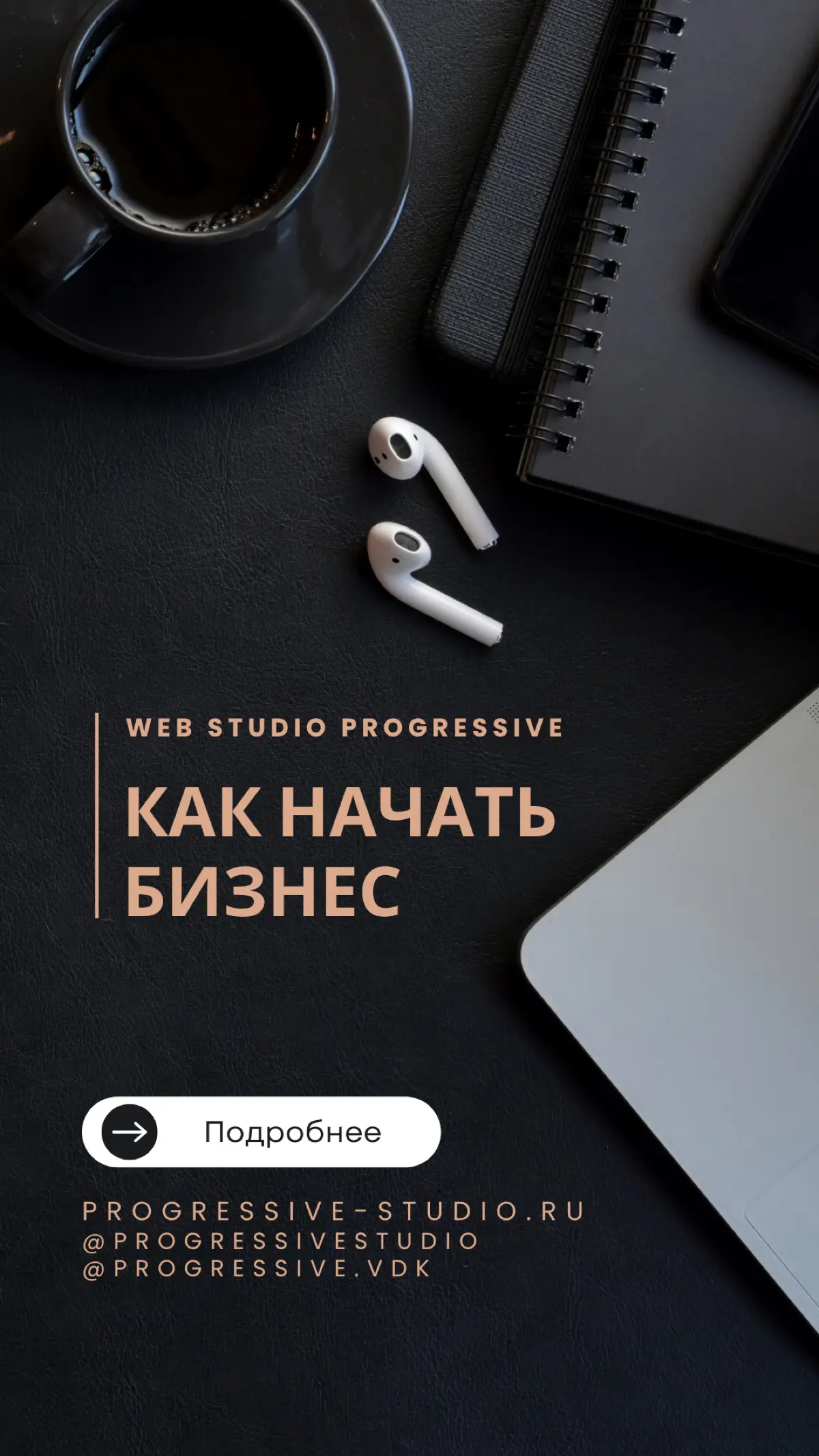 Как начать бизнес? | Сетка — социальная сеть от hh.ru