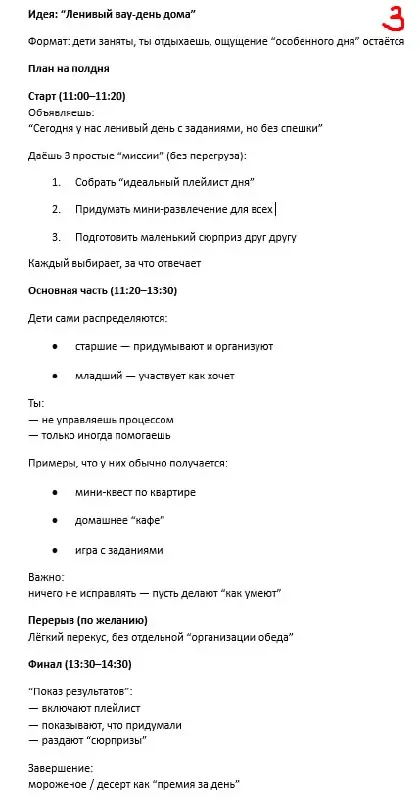 😷 КЕЙС + ТЕСТ-ДРАЙВ
Двое младших детей, двое внуков (12*2, 10 и 2 года) 🤬выходной день | Сетка — социальная сеть от hh.ru